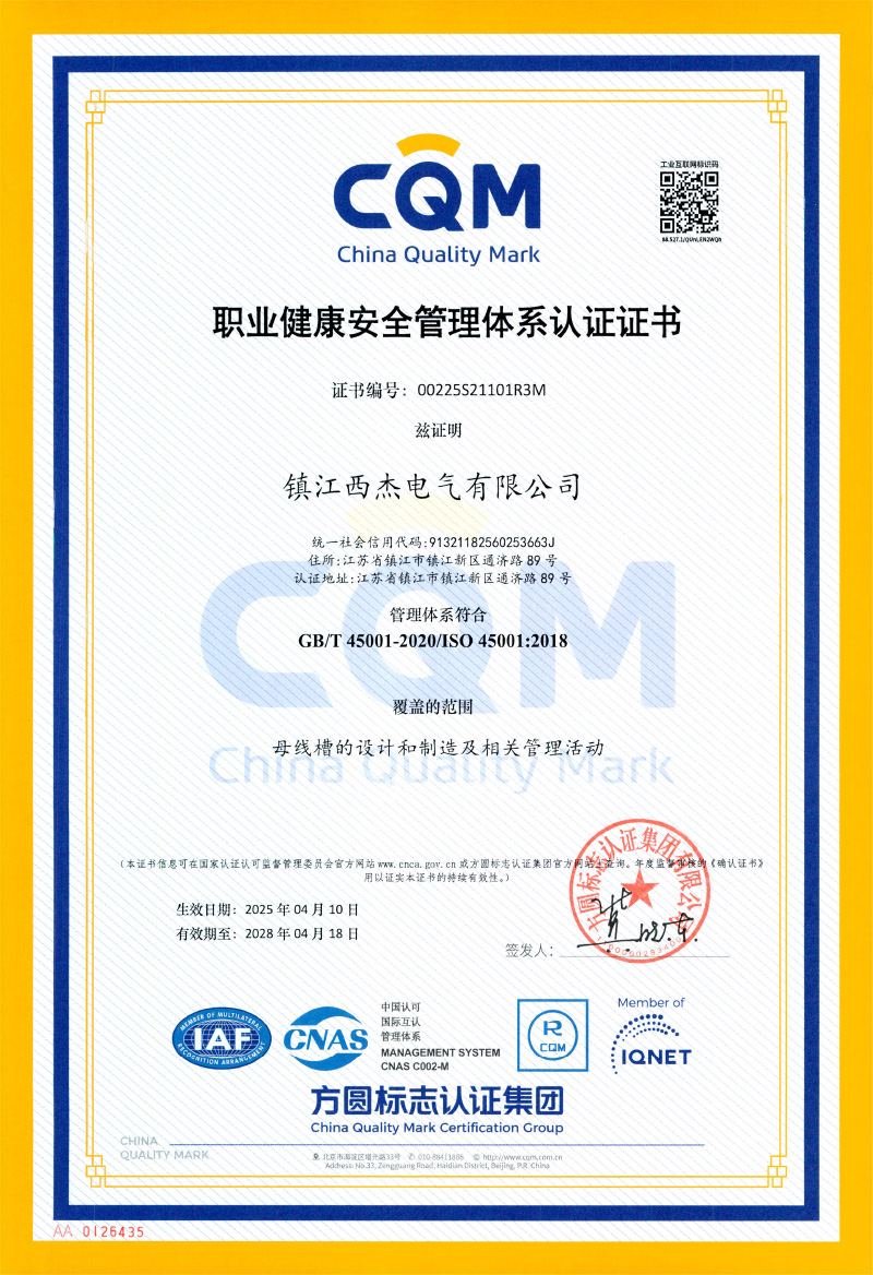 ISO三体系证书-3.jpg
